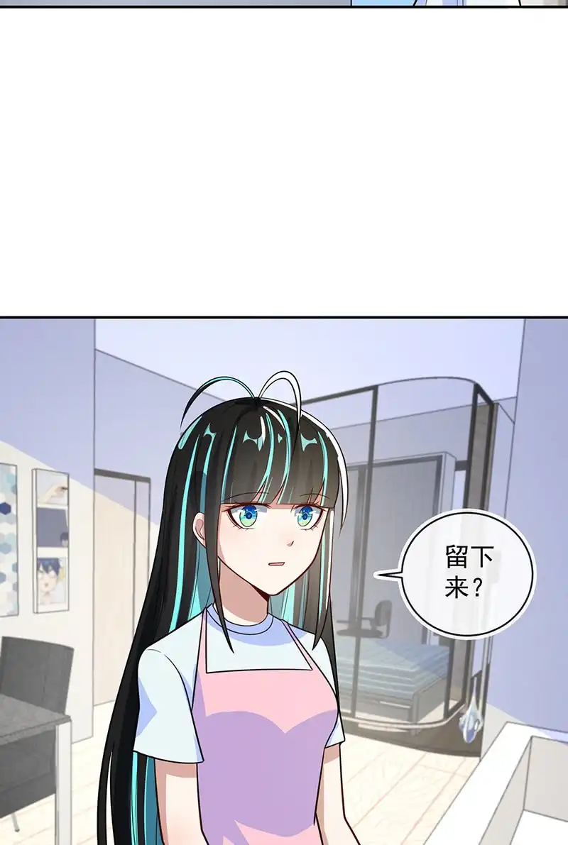 《我的充电女友》天箭口香糖 第11页