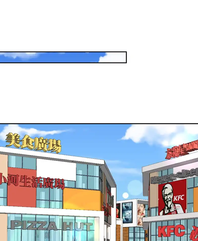 《我的充电女友》天箭口香糖 第36页