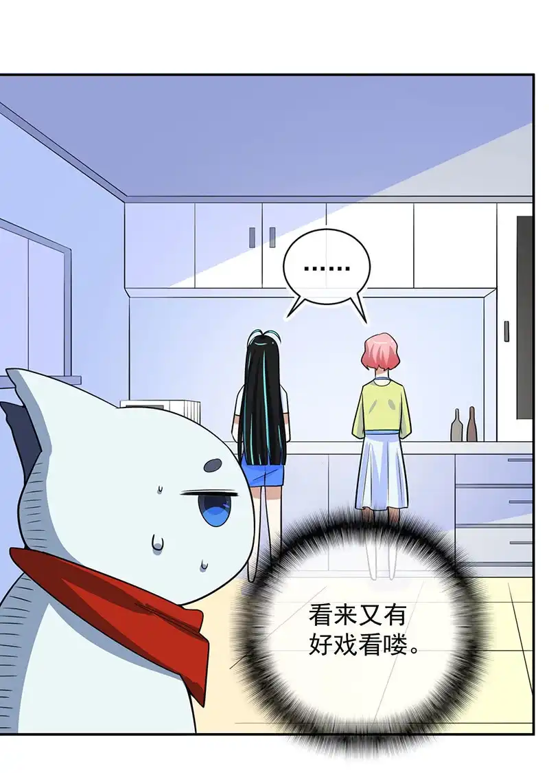 《我的充电女友》天箭口香糖 第18页