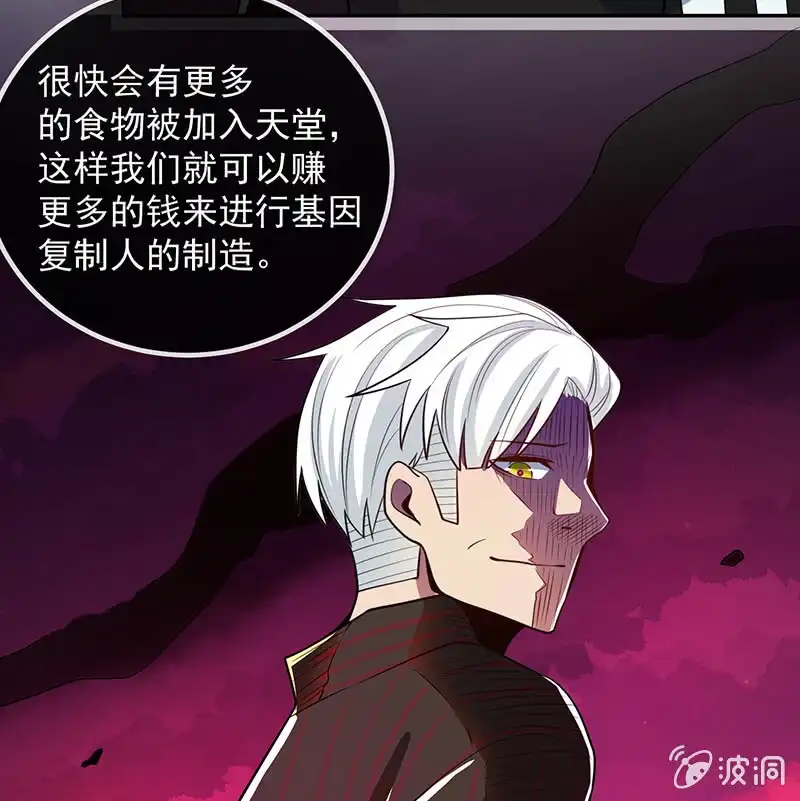 《我的充电女友》天箭口香糖 第33页