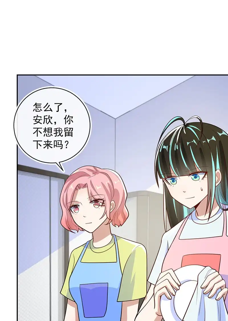 《我的充电女友》天箭口香糖 第15页
