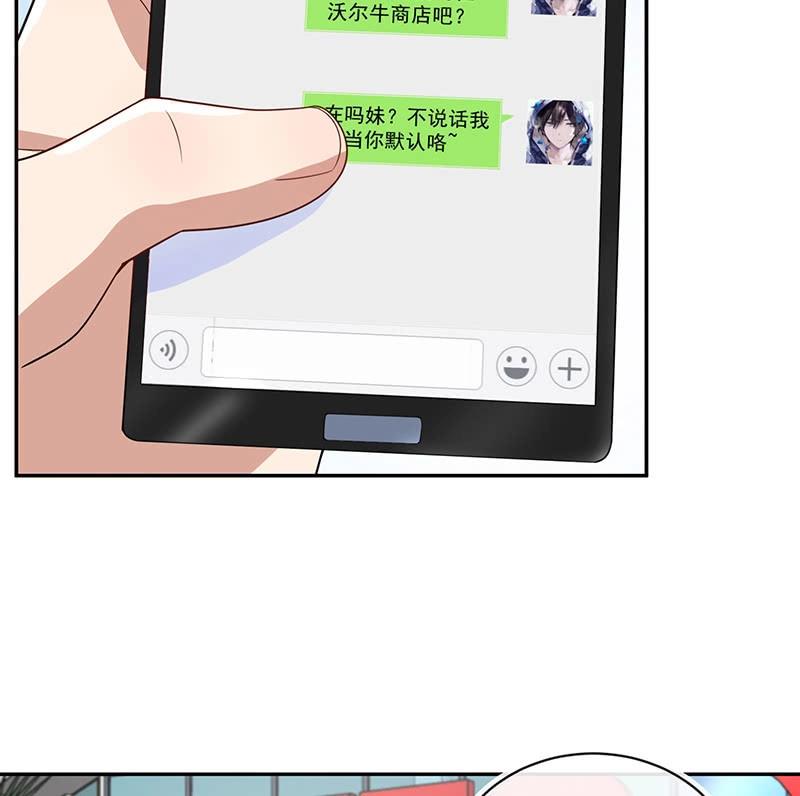 《我的充电女友》天箭口香糖 第38页