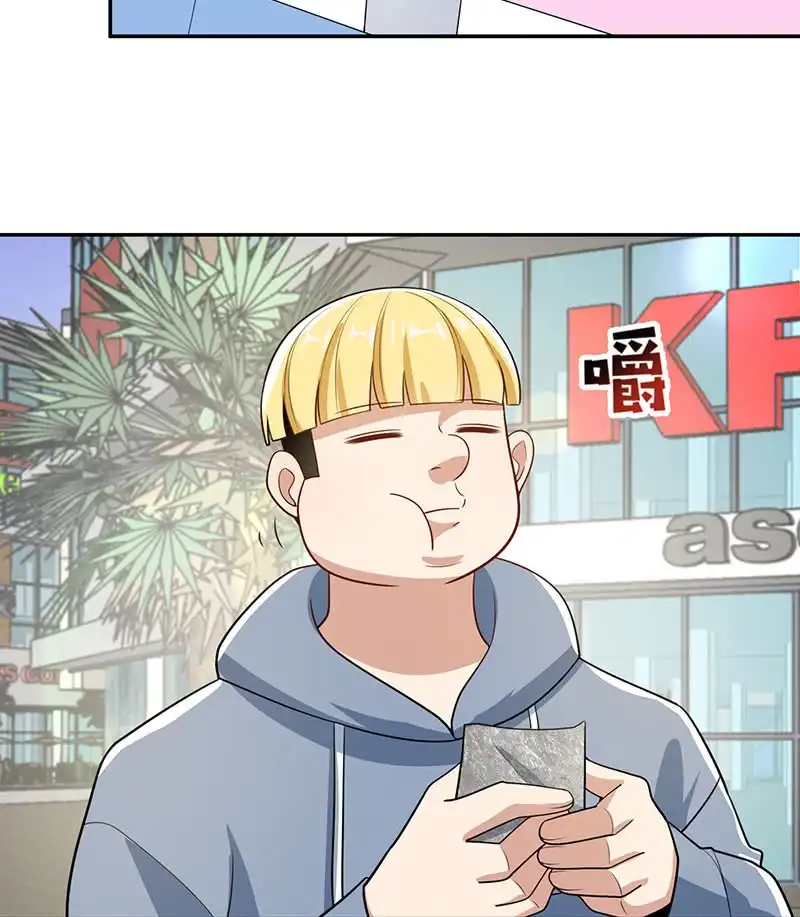 《我的充电女友》天箭口香糖 第42页