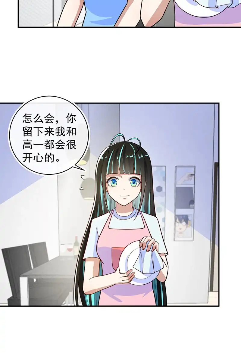 《我的充电女友》天箭口香糖 第16页