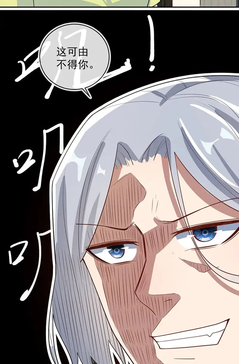 《我的充电女友》天箭口香糖 第26页