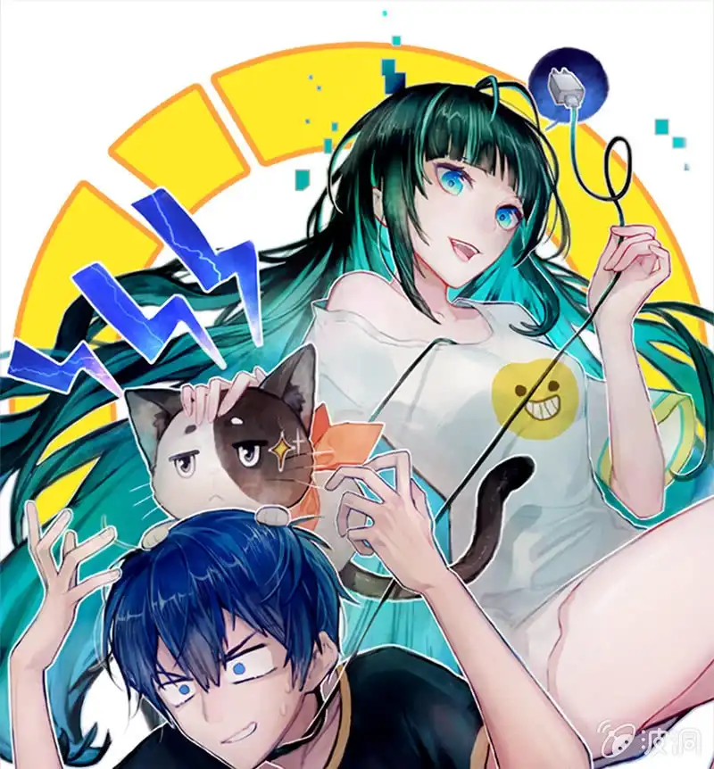 《我的充电女友》天箭口香糖 第1页