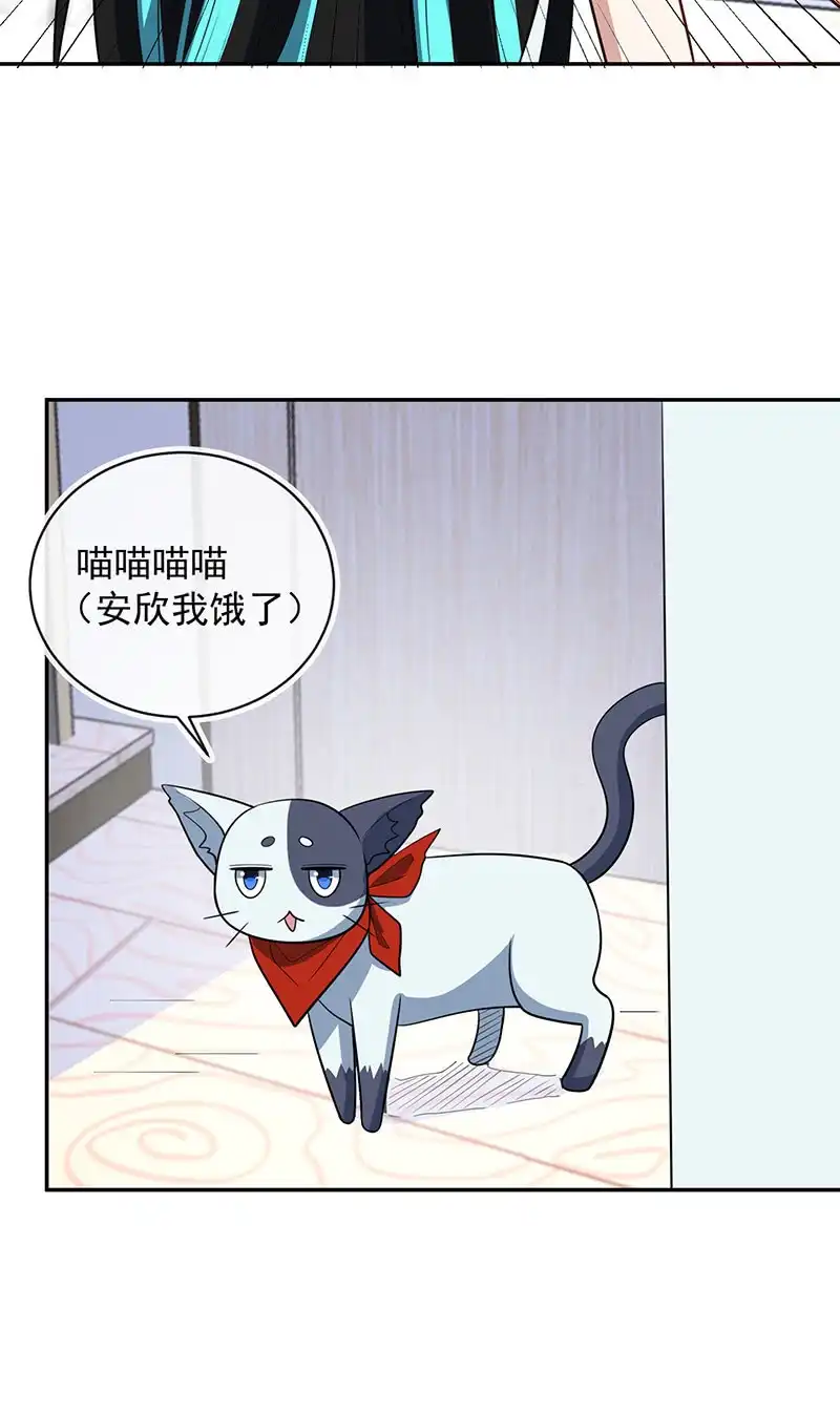 《我的充电女友》天箭口香糖 第6页