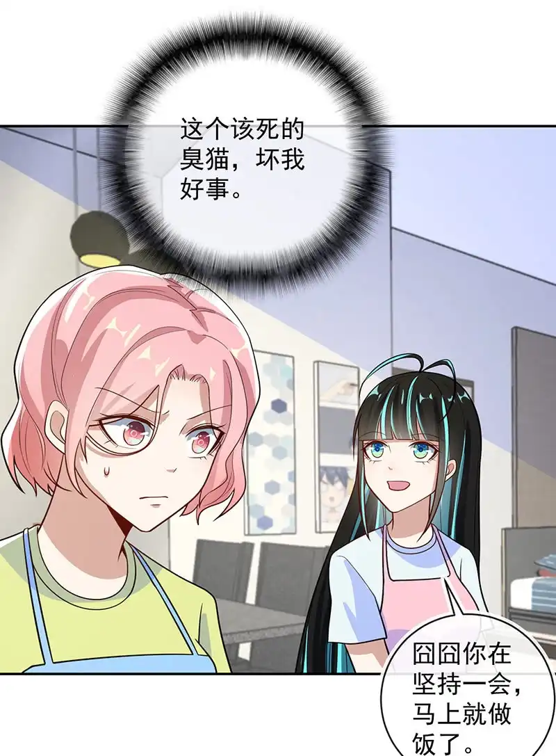 《我的充电女友》天箭口香糖 第8页