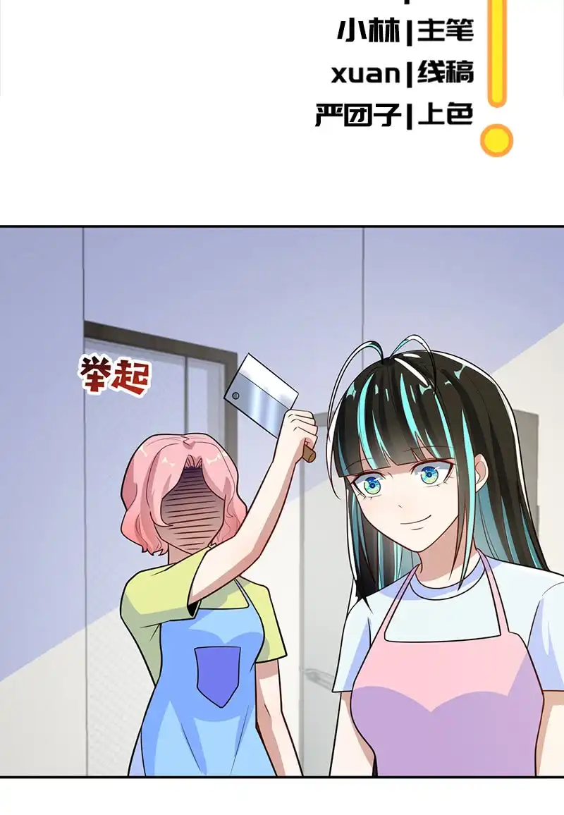 《我的充电女友》天箭口香糖 第3页