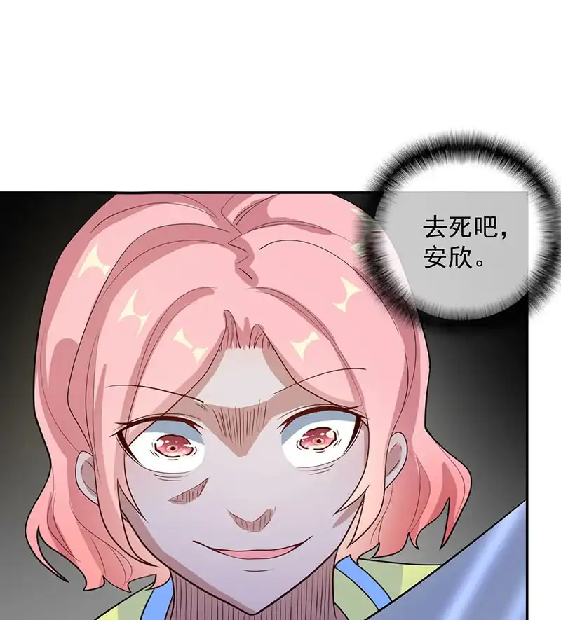 《我的充电女友》天箭口香糖 第4页