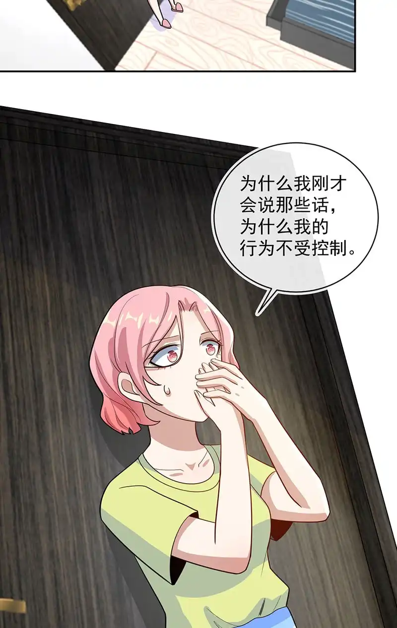《我的充电女友》天箭口香糖 第20页