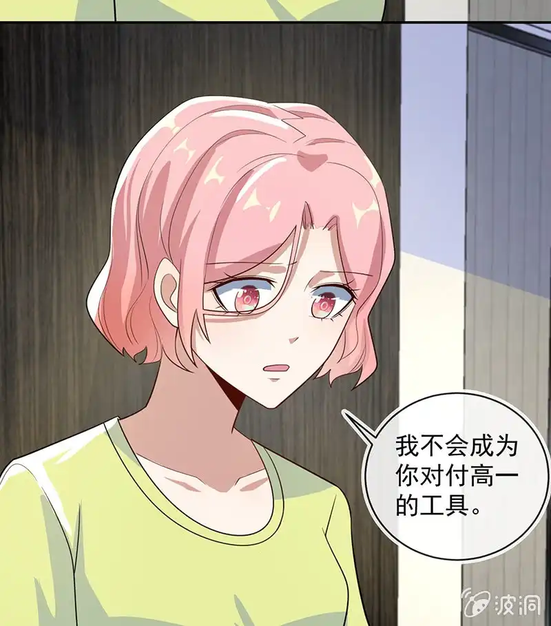 《我的充电女友》天箭口香糖 第25页
