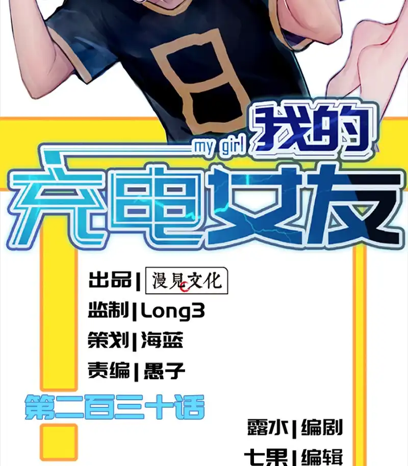 《我的充电女友》天箭口香糖 第2页