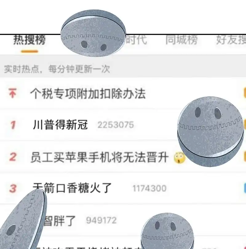《我的充电女友》入侵，天堂的来客 第3页