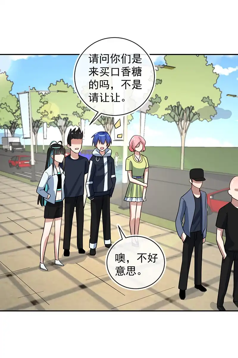 《我的充电女友》入侵，天堂的来客 第10页