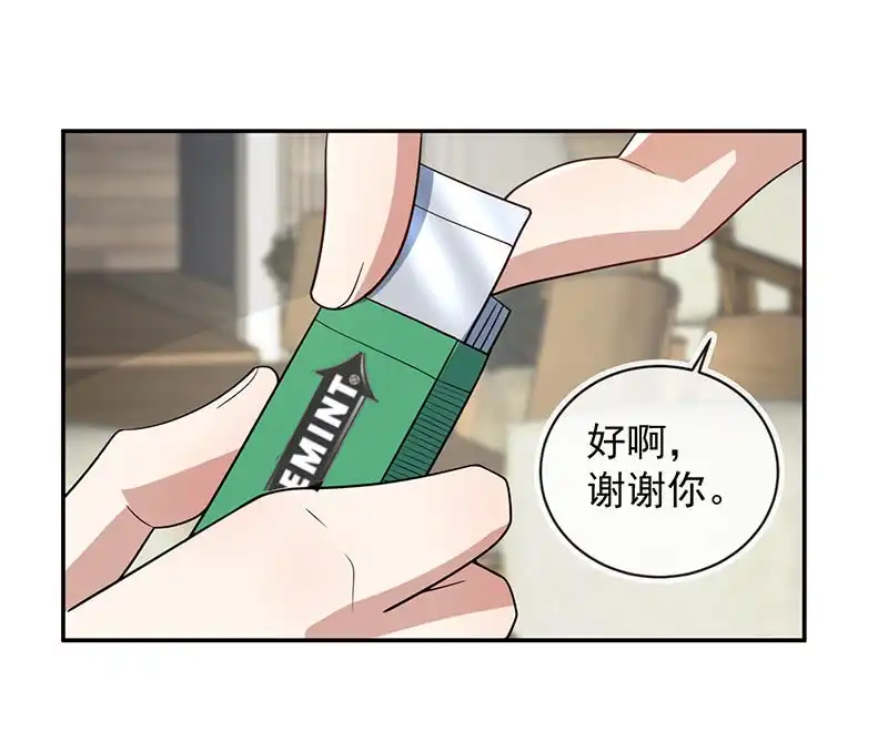 《我的充电女友》入侵，天堂的来客 第18页