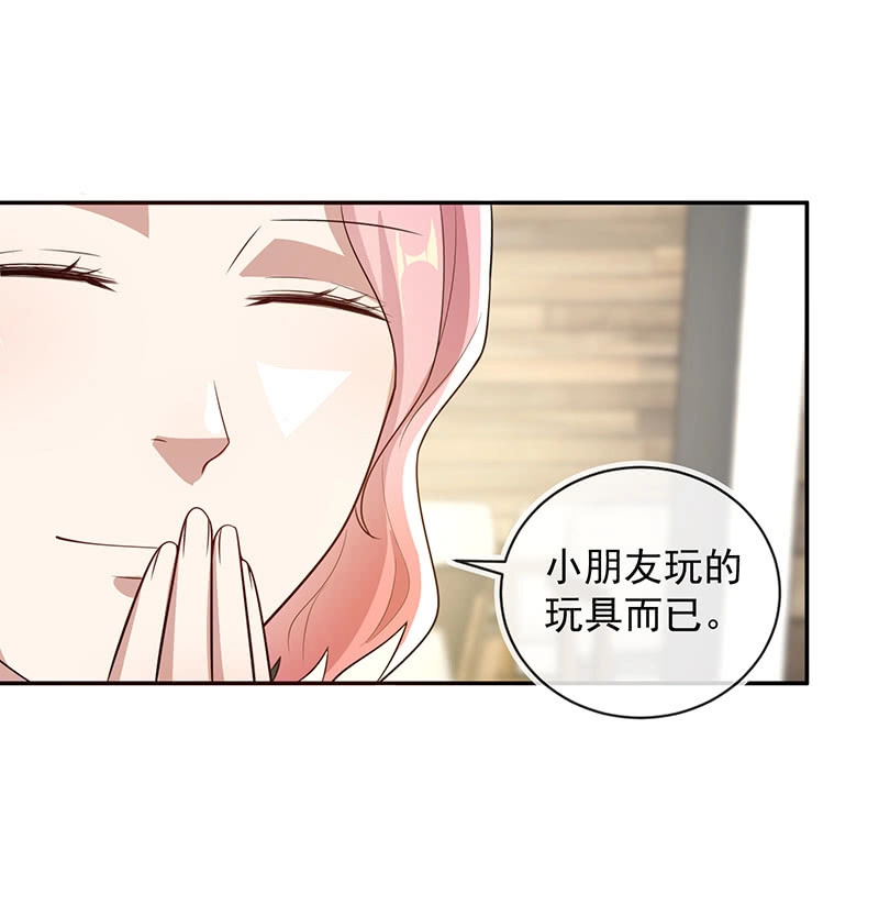《我的充电女友》入侵，天堂的来客 第26页