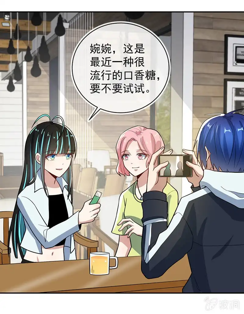 《我的充电女友》入侵，天堂的来客 第17页