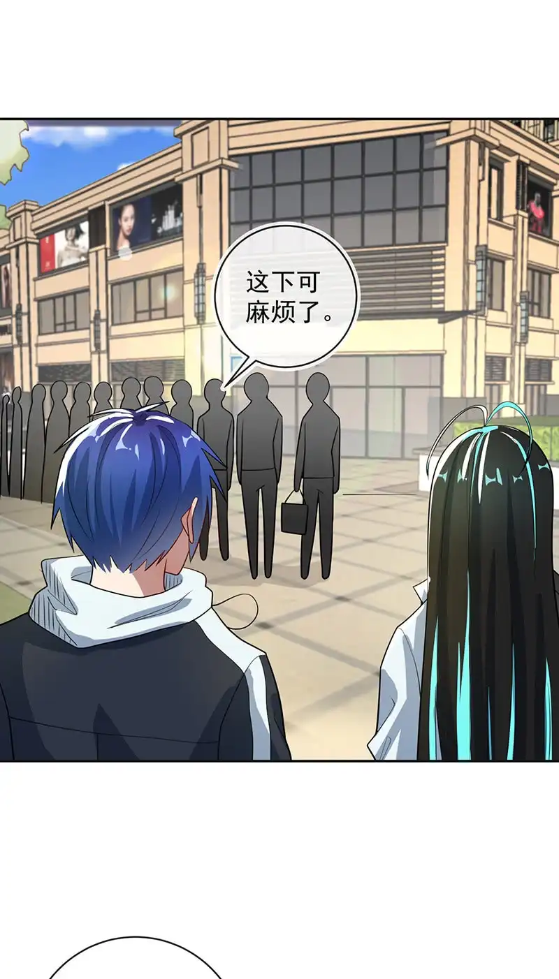 《我的充电女友》入侵，天堂的来客 第6页