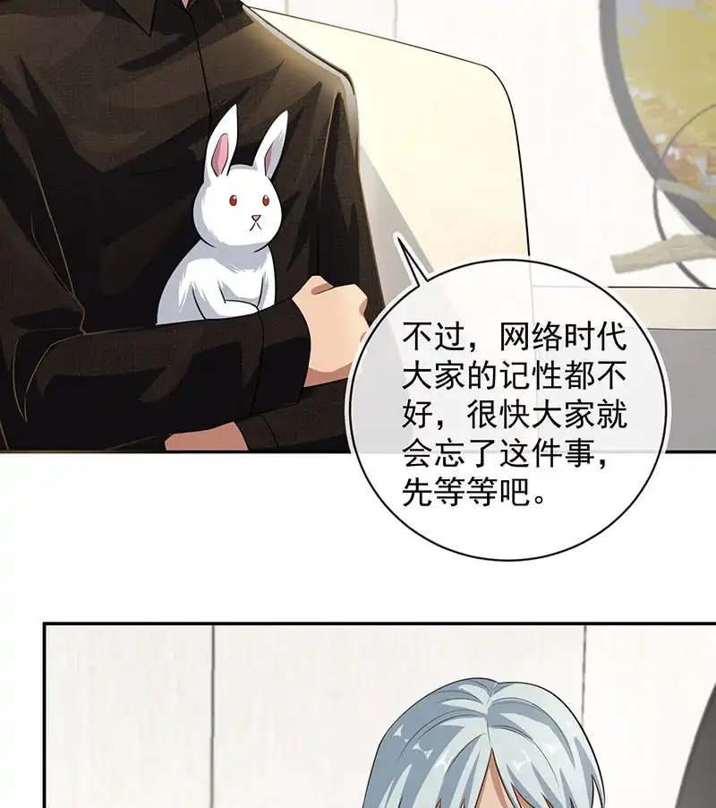 《我的充电女友》婉婉你怎么了 第20页