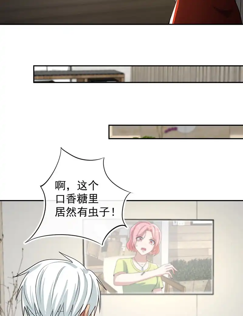 《我的充电女友》婉婉你怎么了 第16页
