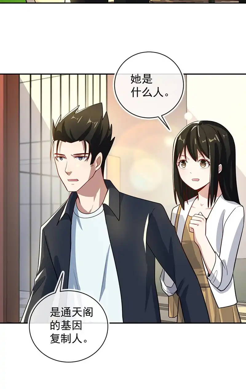 《我的充电女友》婉婉你怎么了 第39页