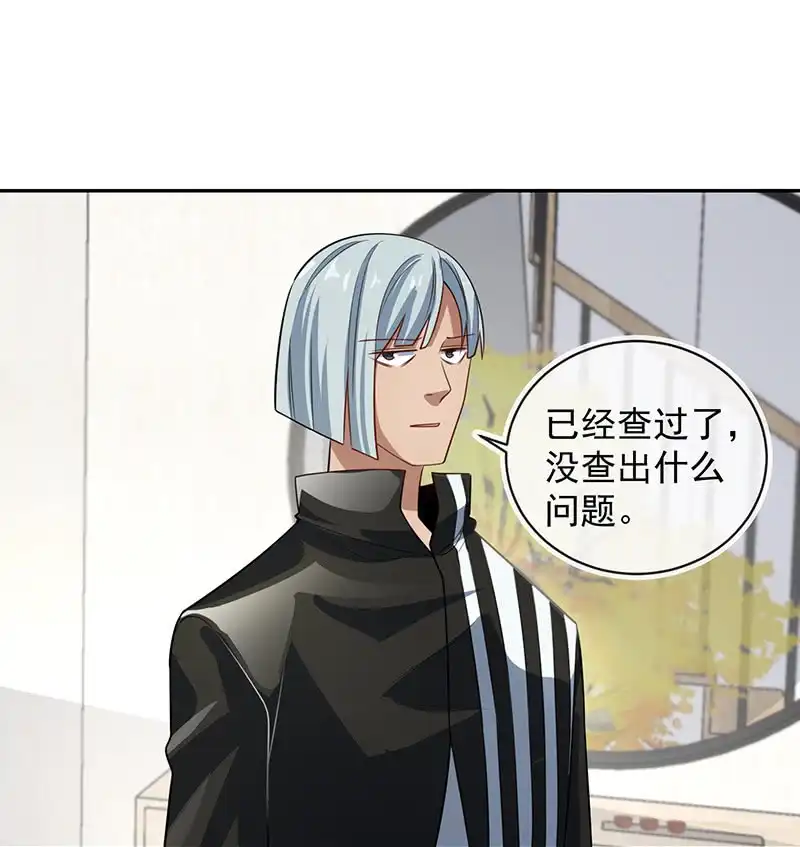《我的充电女友》婉婉你怎么了 第23页