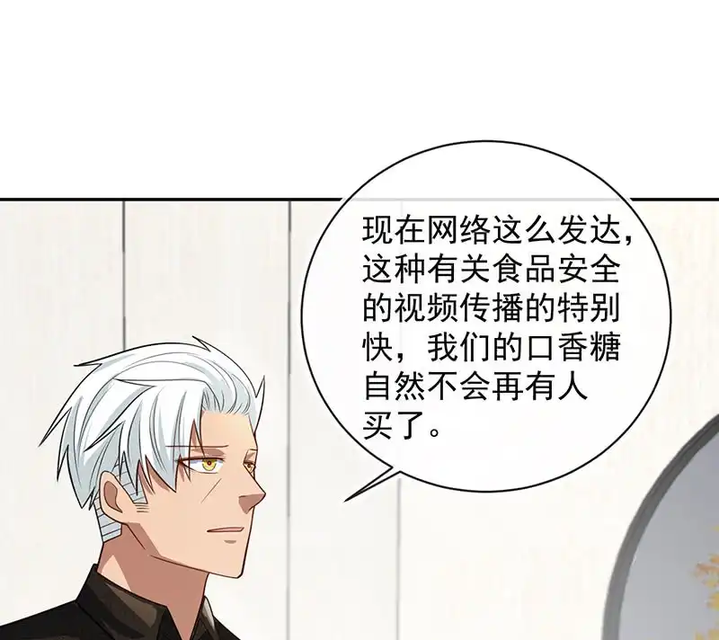 《我的充电女友》婉婉你怎么了 第19页
