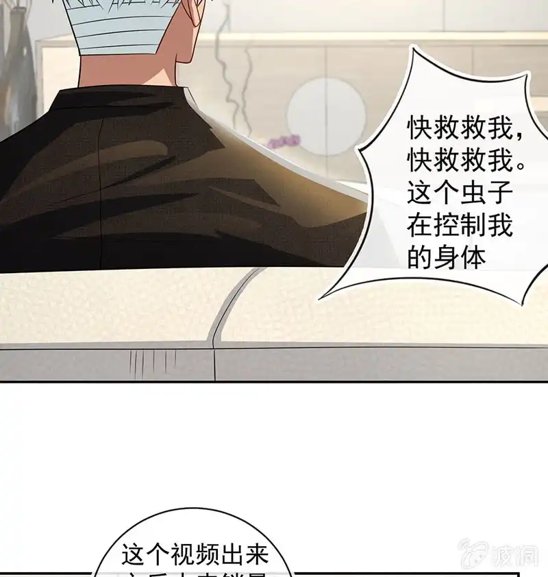 《我的充电女友》婉婉你怎么了 第17页
