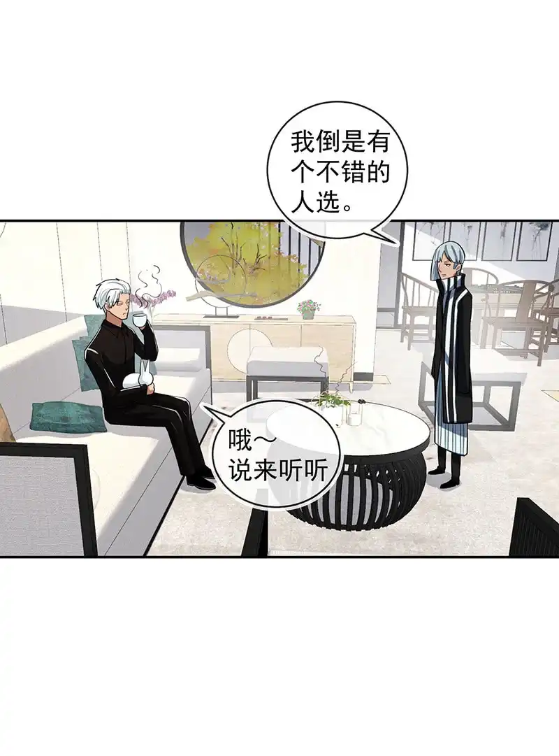 《我的充电女友》婉婉你怎么了 第30页
