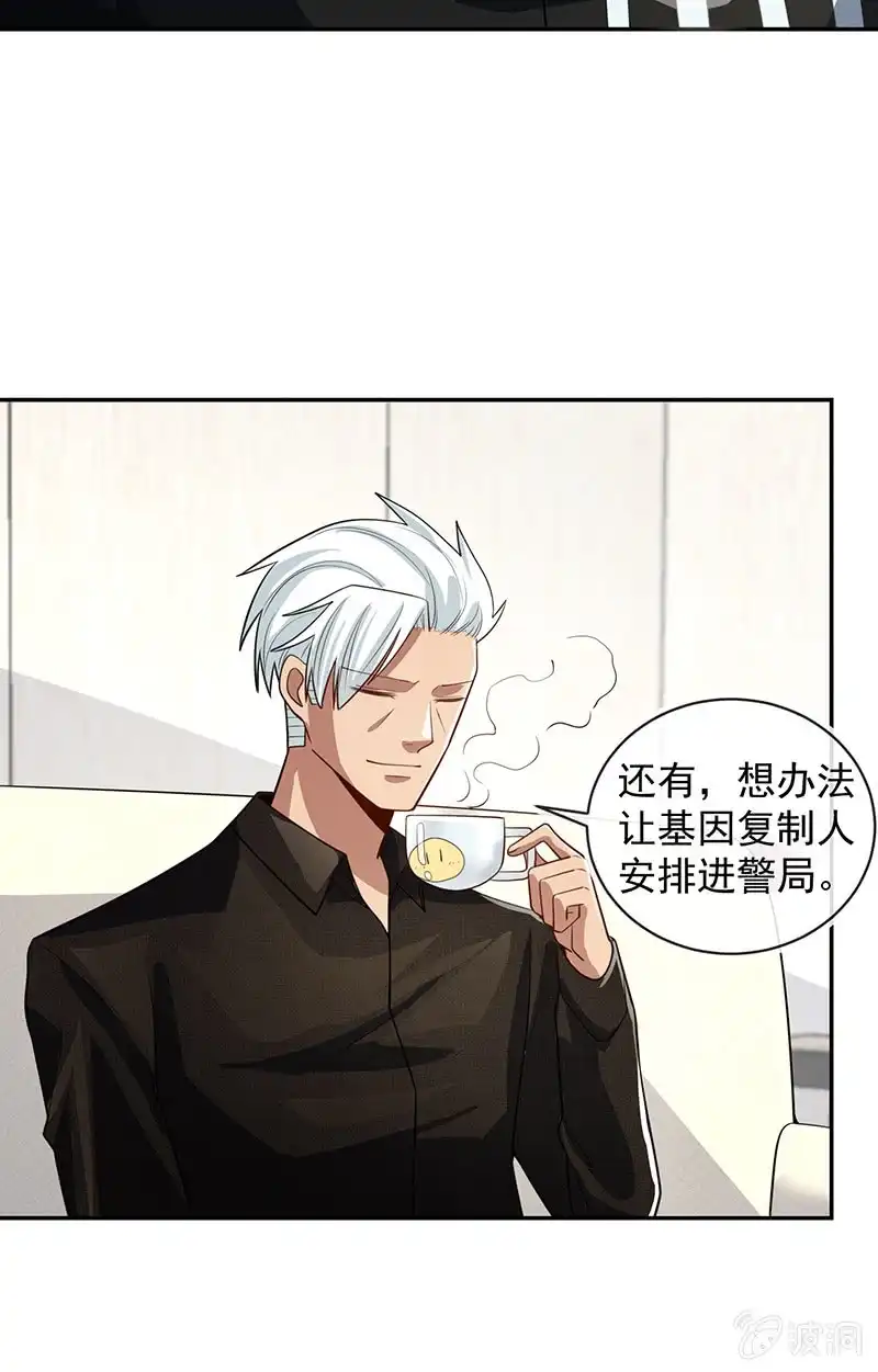 《我的充电女友》婉婉你怎么了 第29页