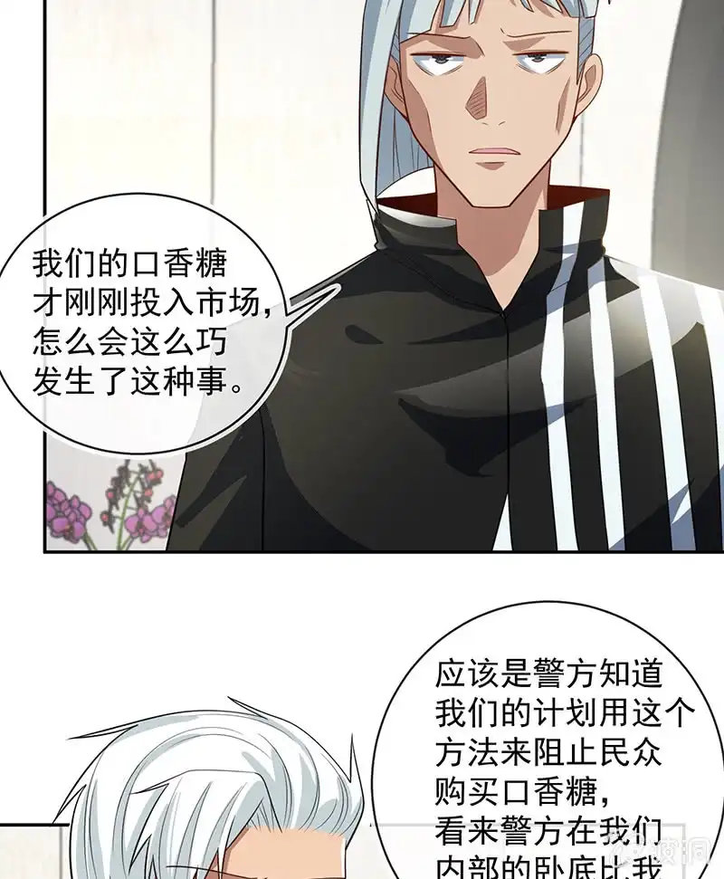 《我的充电女友》婉婉你怎么了 第21页