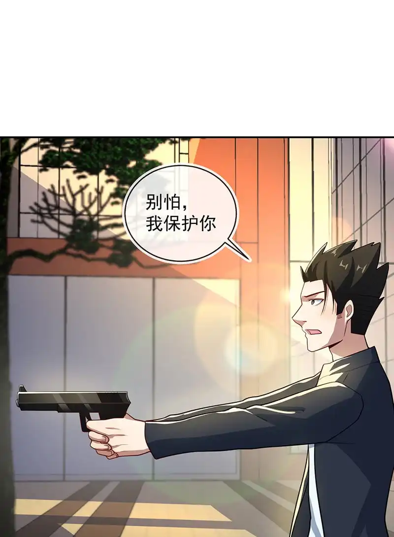 《我的充电女友》婉婉你怎么了 第40页