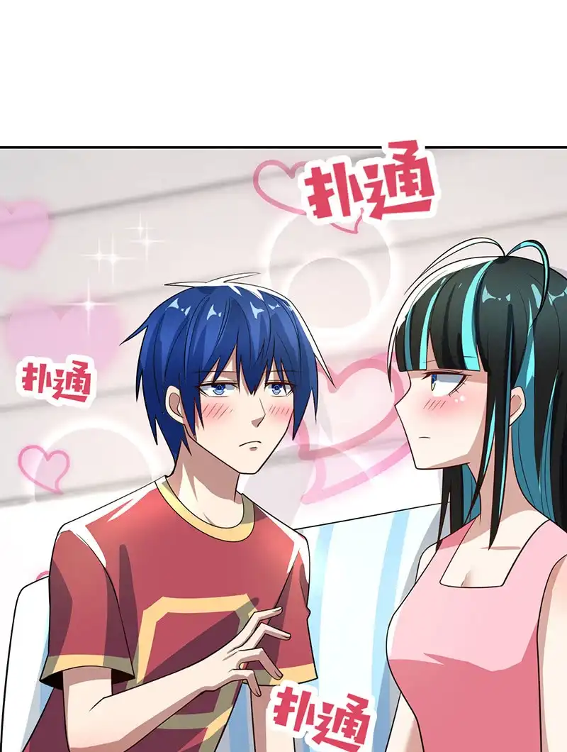 《我的充电女友》婉婉你怎么了 第7页