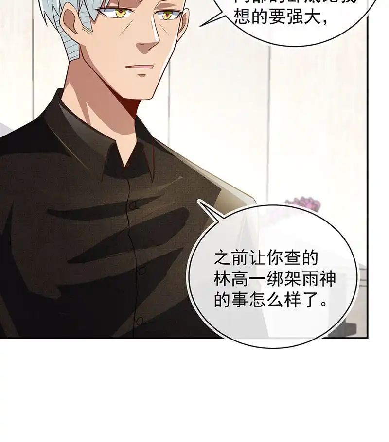 《我的充电女友》婉婉你怎么了 第22页