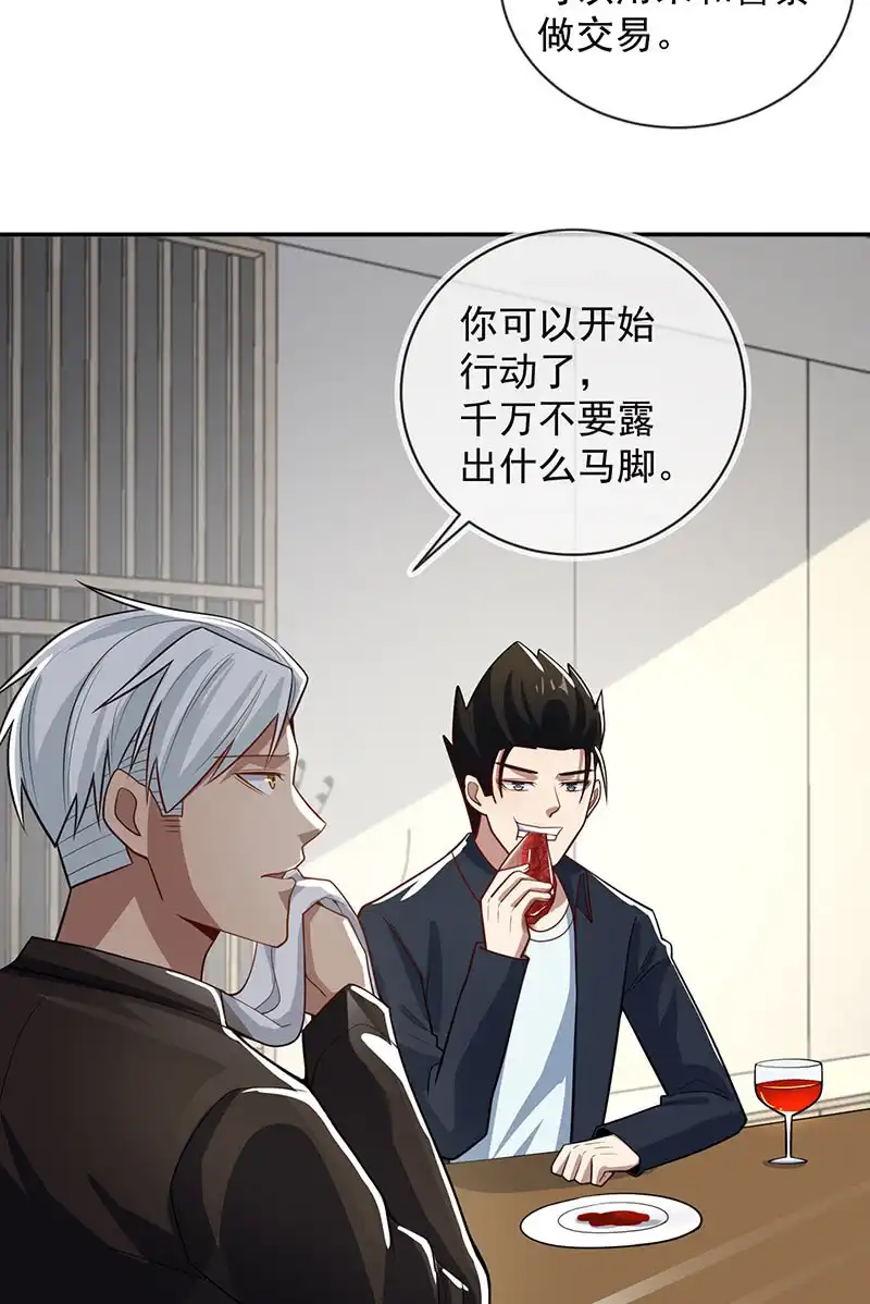 《我的充电女友》两个周飞 第30页