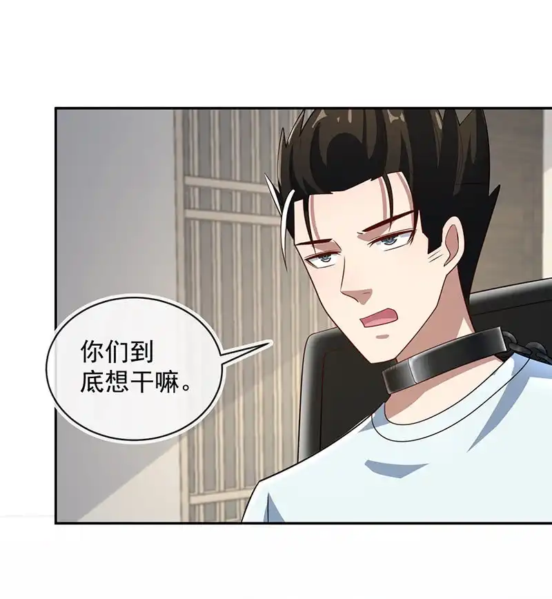 《我的充电女友》两个周飞 第15页