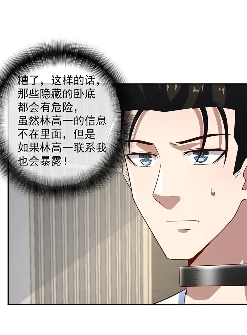 《我的充电女友》两个周飞 第22页