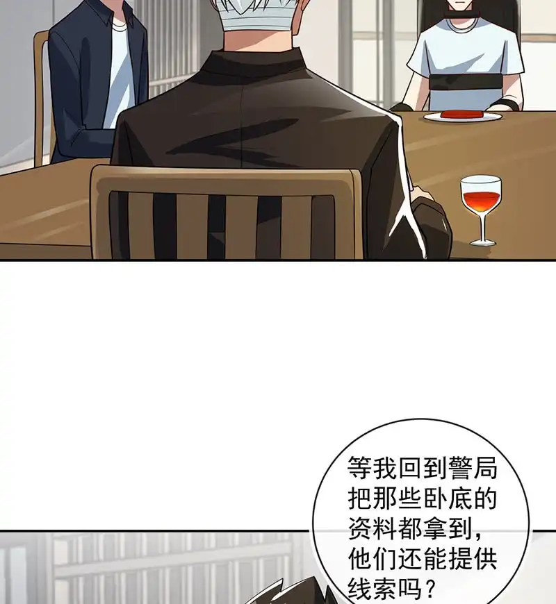 《我的充电女友》两个周飞 第20页