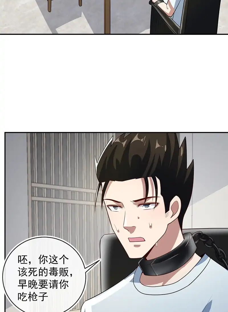 《我的充电女友》两个周飞 第8页