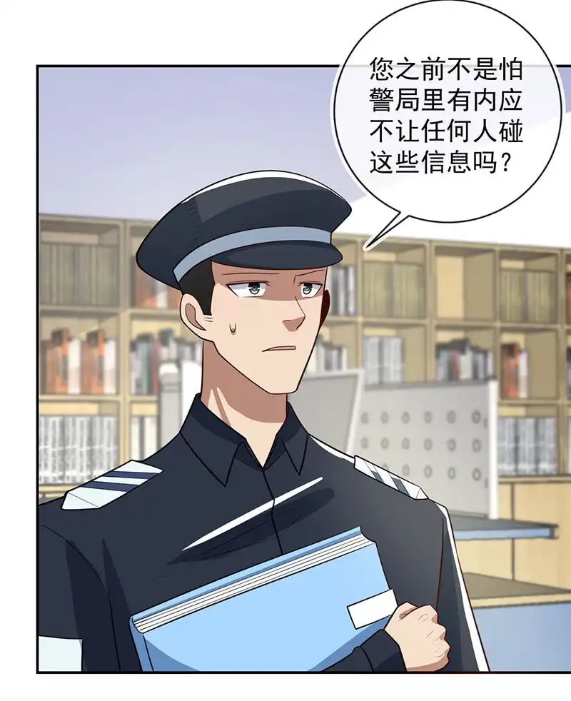 《我的充电女友》两个周飞 第46页