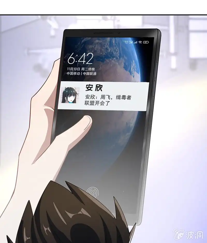 《我的充电女友》两个周飞 第49页