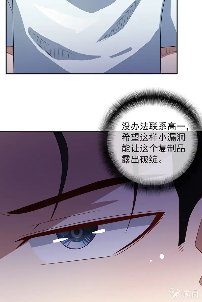 《我的充电女友》两个周飞 第25页