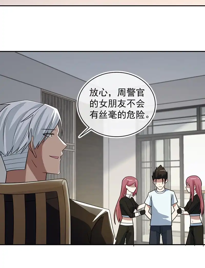 《我的充电女友》两个周飞 第26页