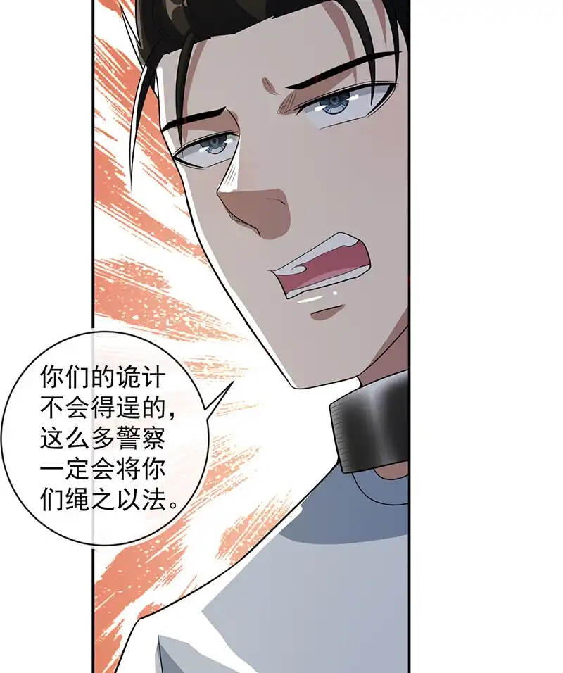 《我的充电女友》两个周飞 第18页