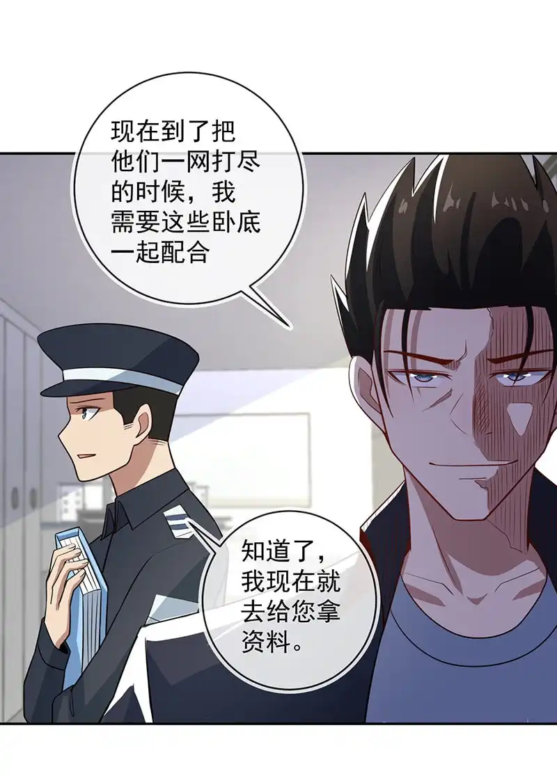 《我的充电女友》两个周飞 第47页