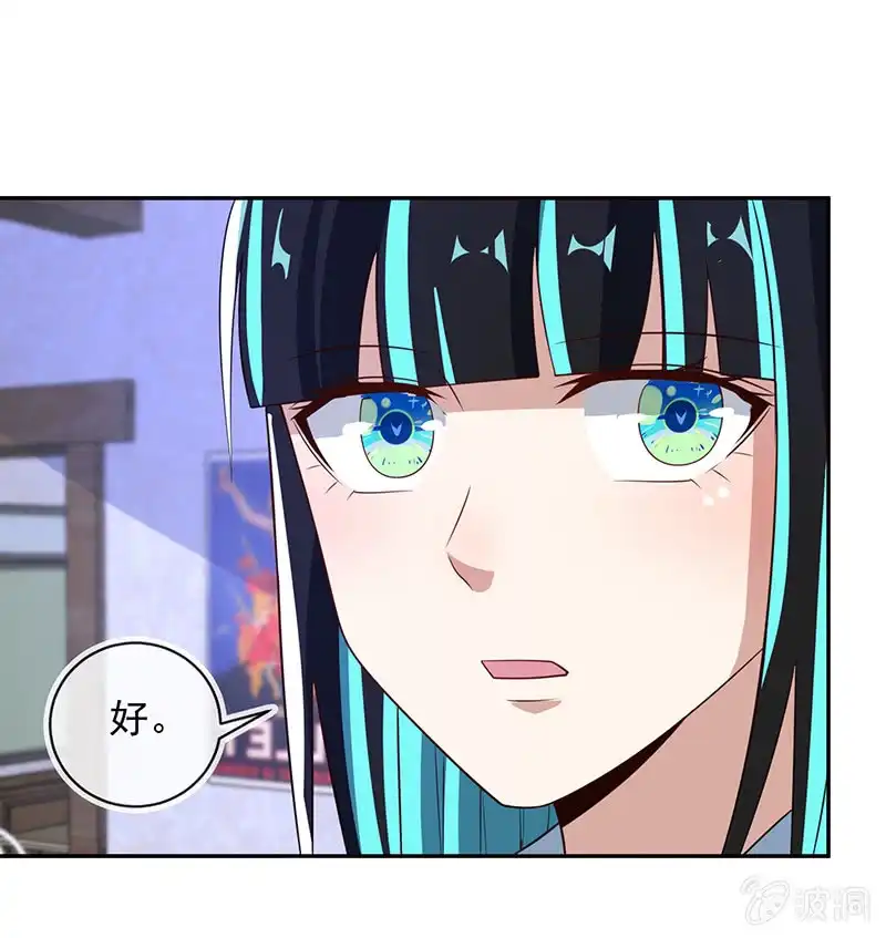 《我的充电女友》两个周飞 第41页