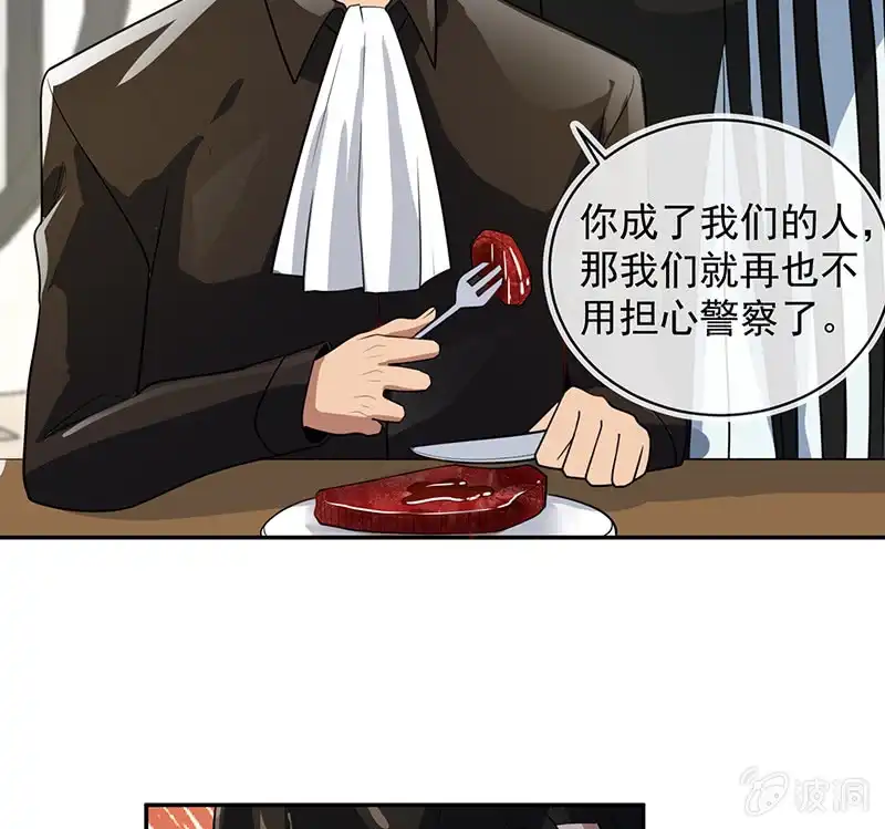 《我的充电女友》两个周飞 第17页