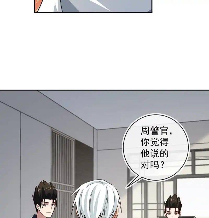 《我的充电女友》两个周飞 第19页