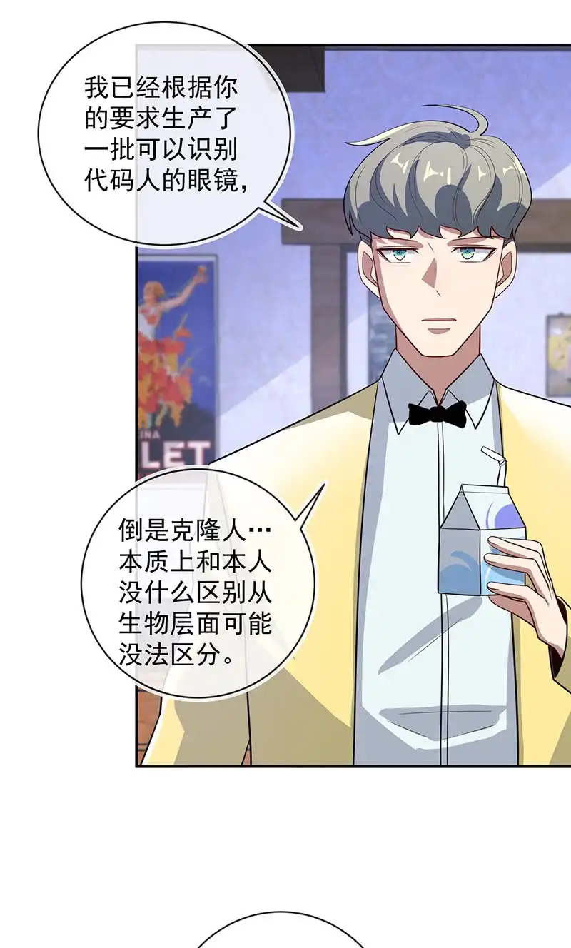 《我的充电女友》两个周飞 第39页